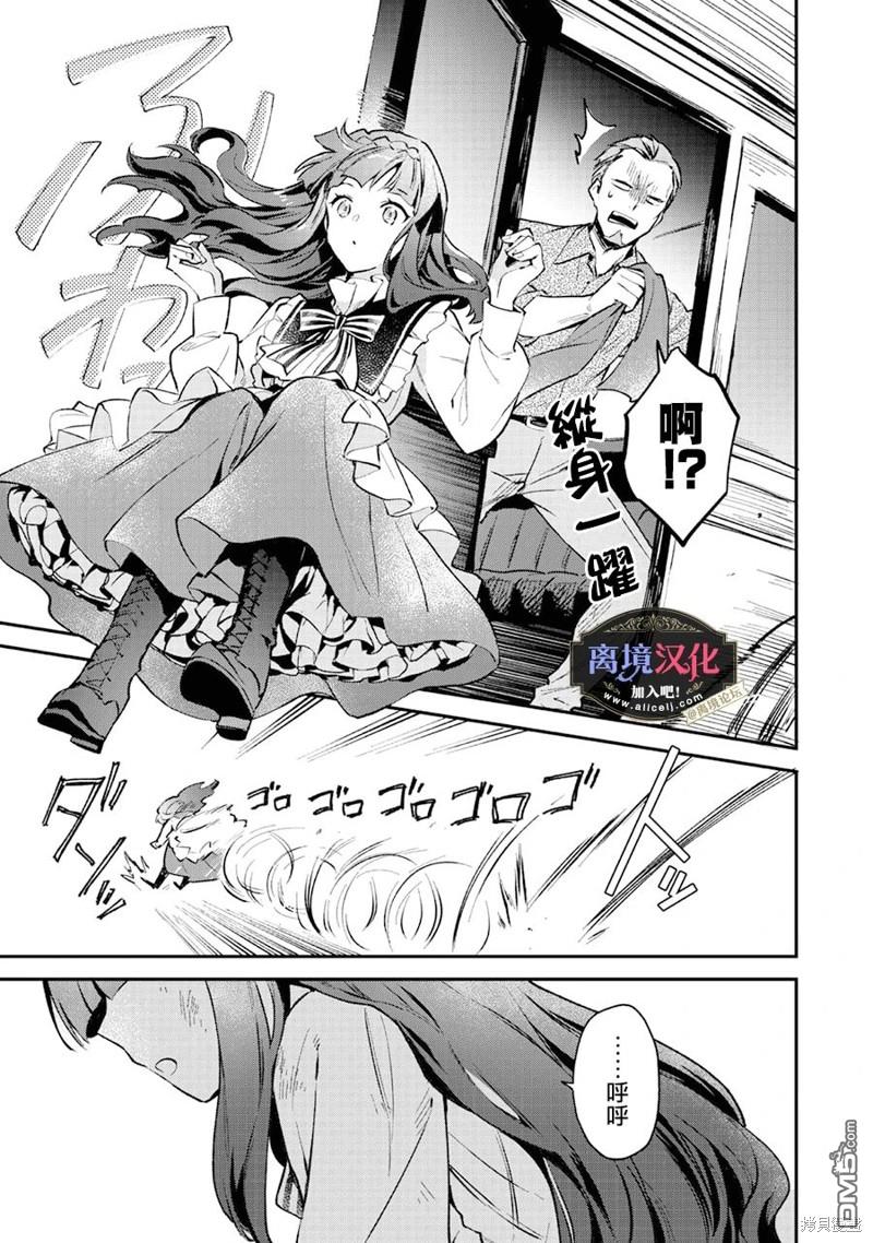 黑手党一家的爱女、转生后依旧成为了乙女游戏中的黑帮大小姐第1话