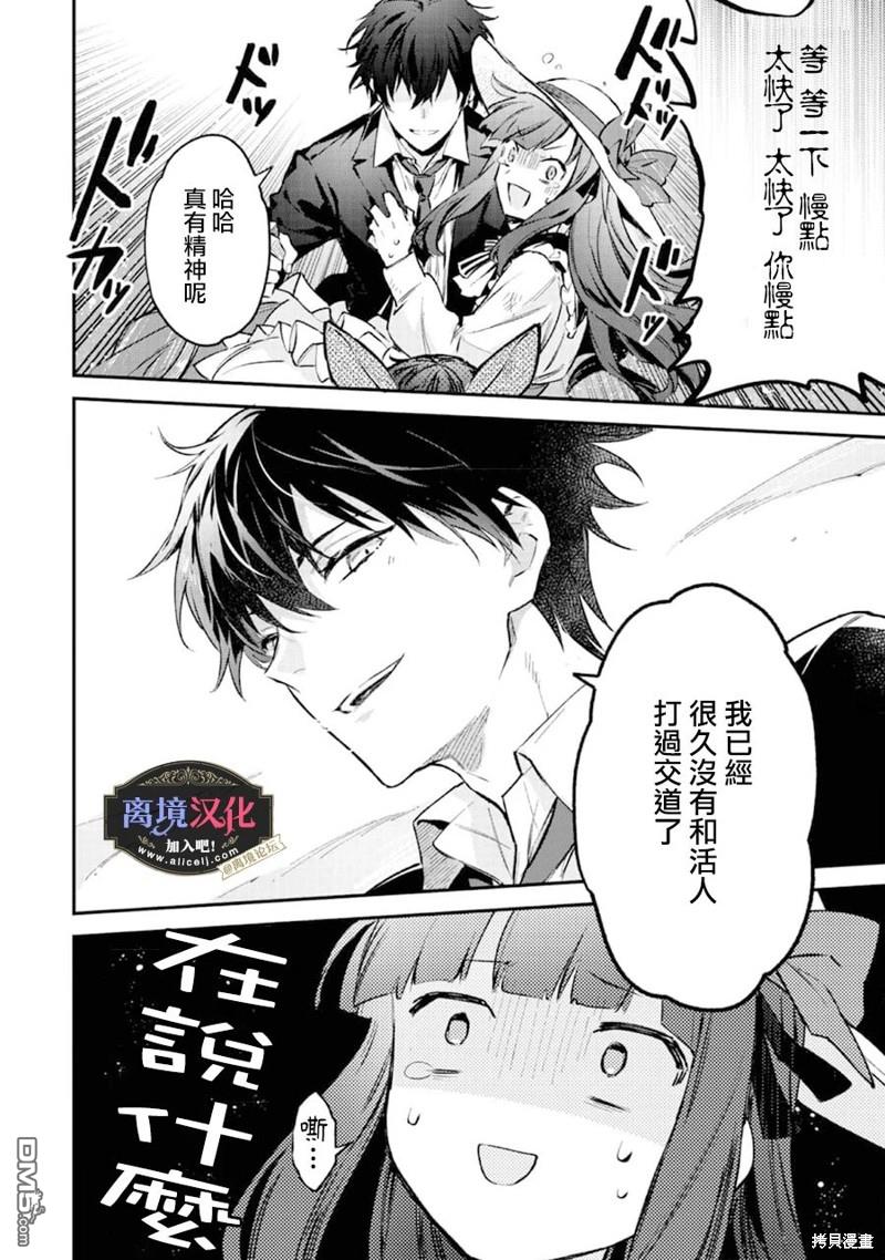 黑手党一家的爱女、转生后依旧成为了乙女游戏中的黑帮大小姐第1话