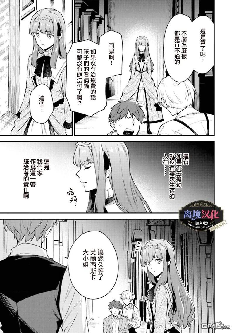 黑手党一家的爱女、转生后依旧成为了乙女游戏中的黑帮大小姐第1话