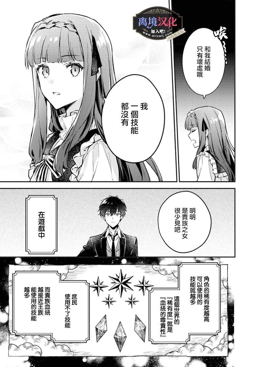 黑手党一家的爱女、转生后依旧成为了乙女游戏中的黑帮大小姐第02话
