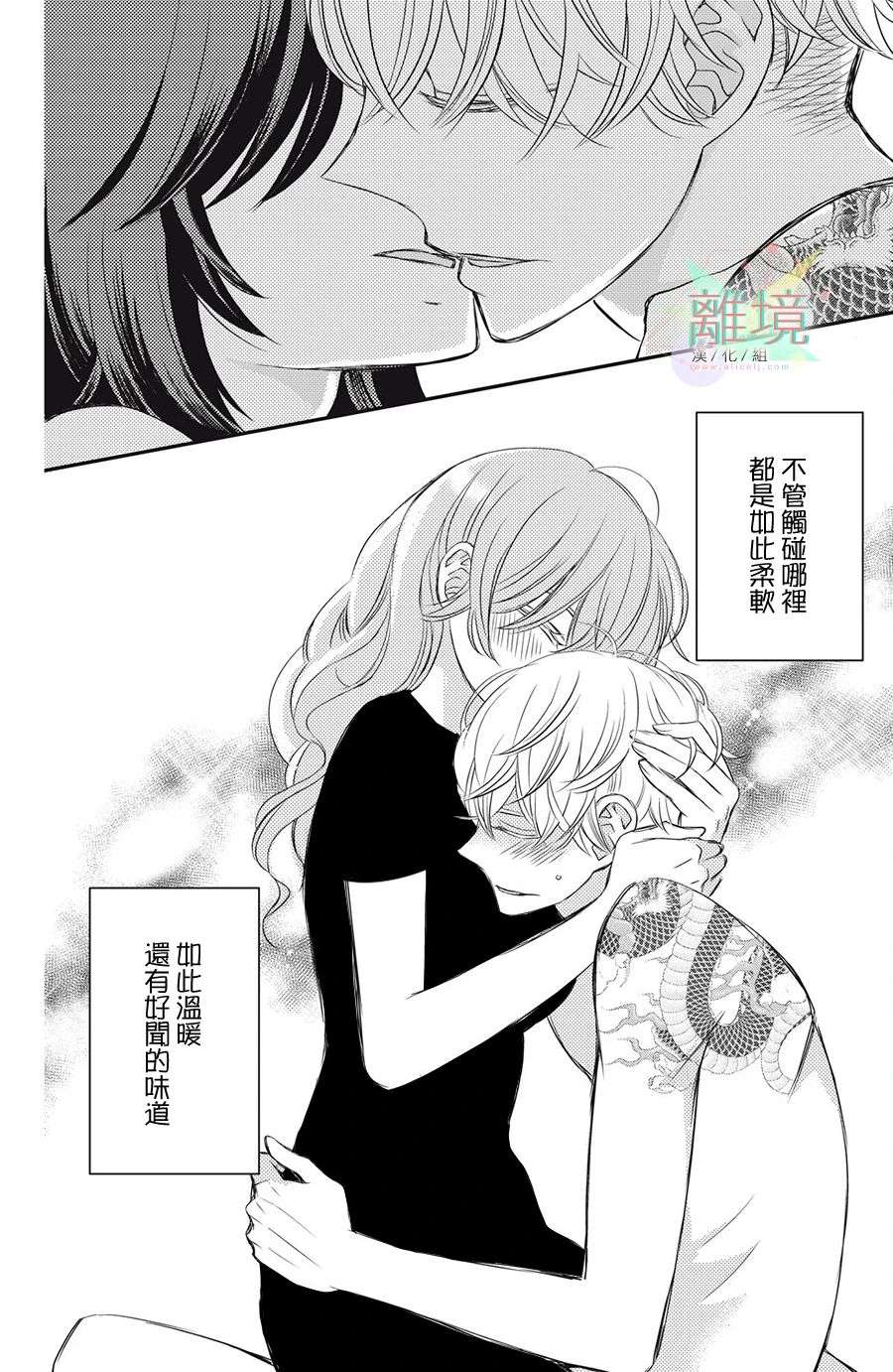 竹马是别扭黑道第13话