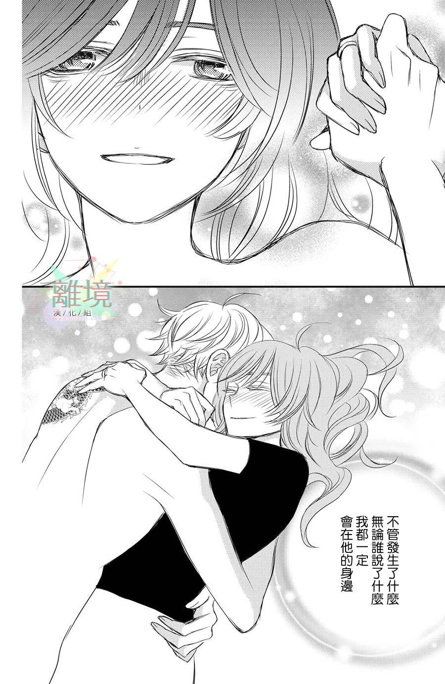 竹马是别扭黑道第14话