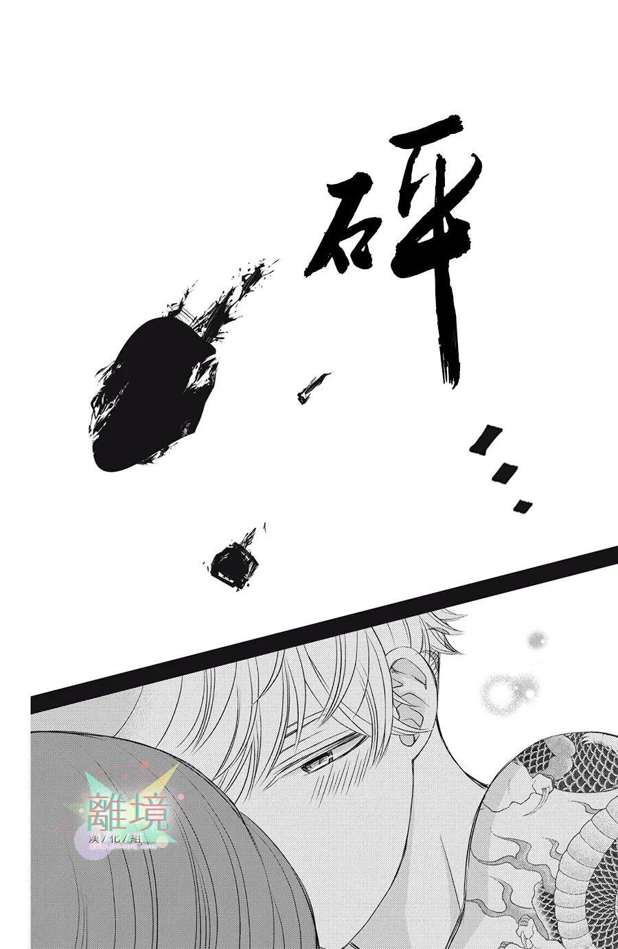 竹马是别扭黑道第14话