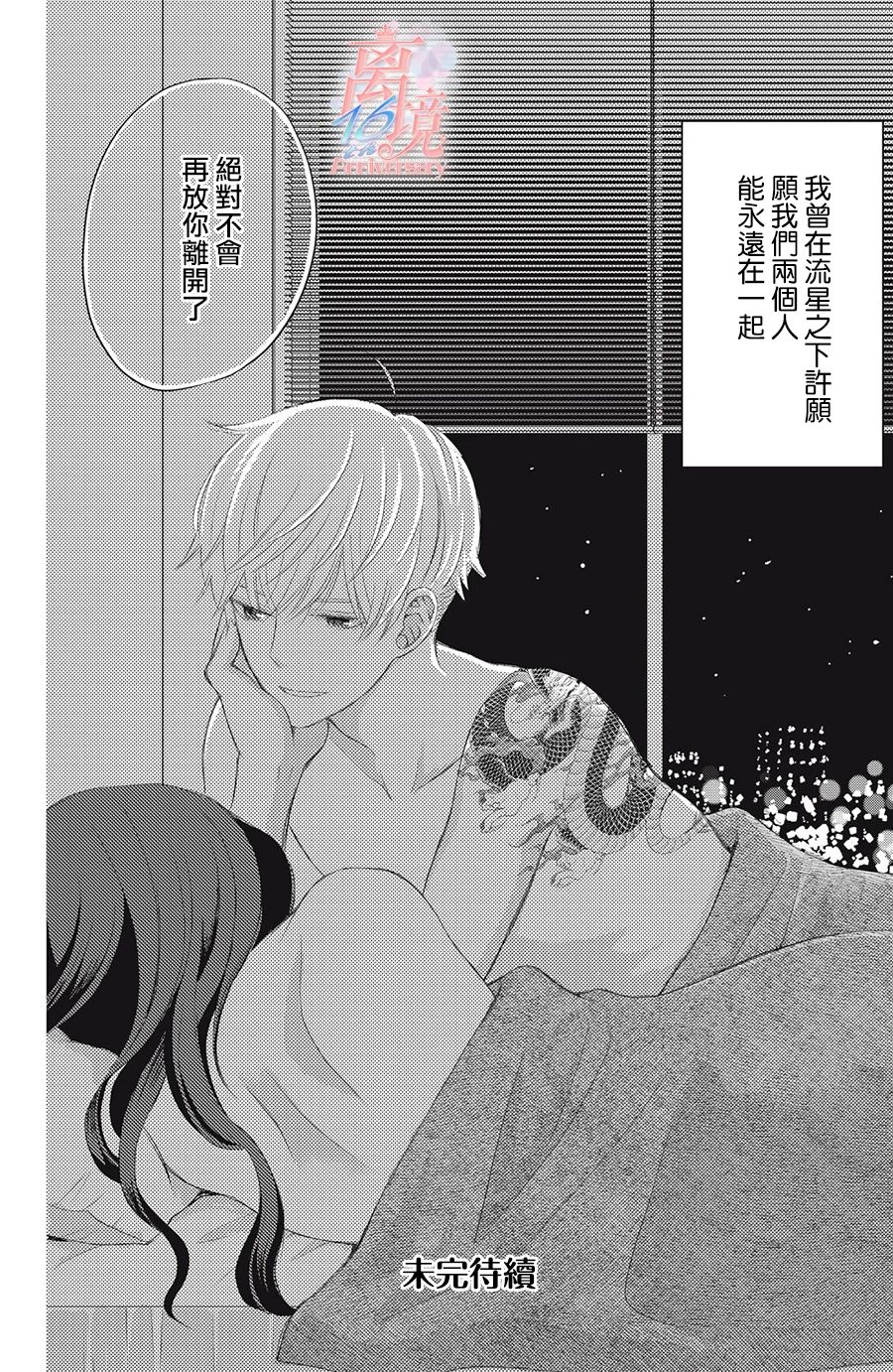 竹马是别扭黑道第01话