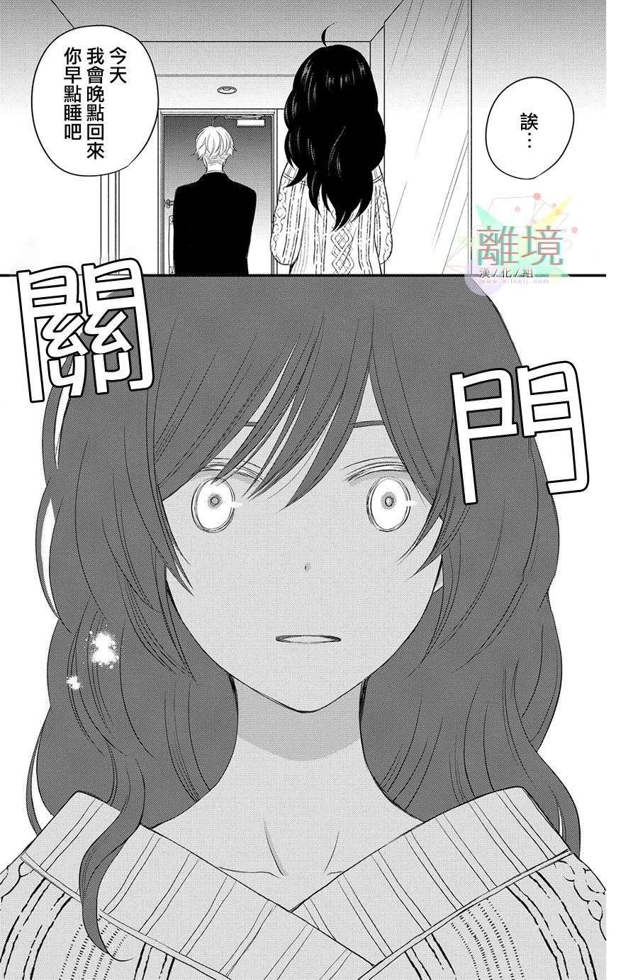竹马是别扭黑道第02话
