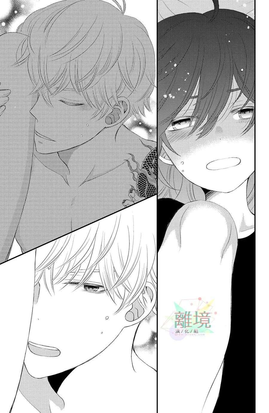 竹马是别扭黑道第02话