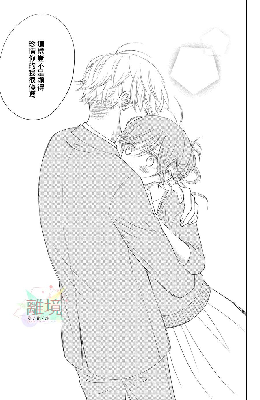 竹马是别扭黑道第03话