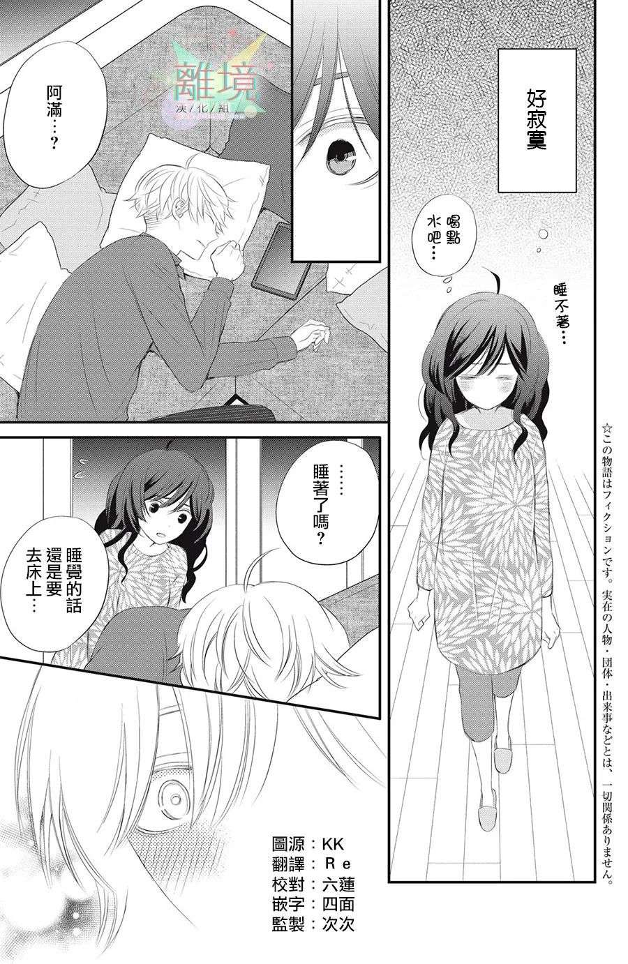 竹马是别扭黑道第03话