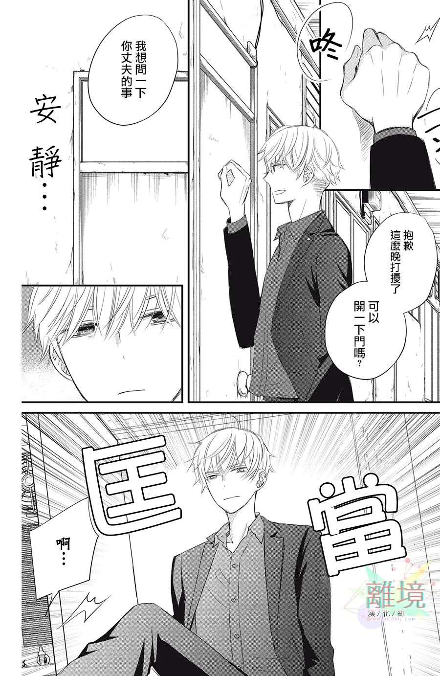竹马是别扭黑道第04话