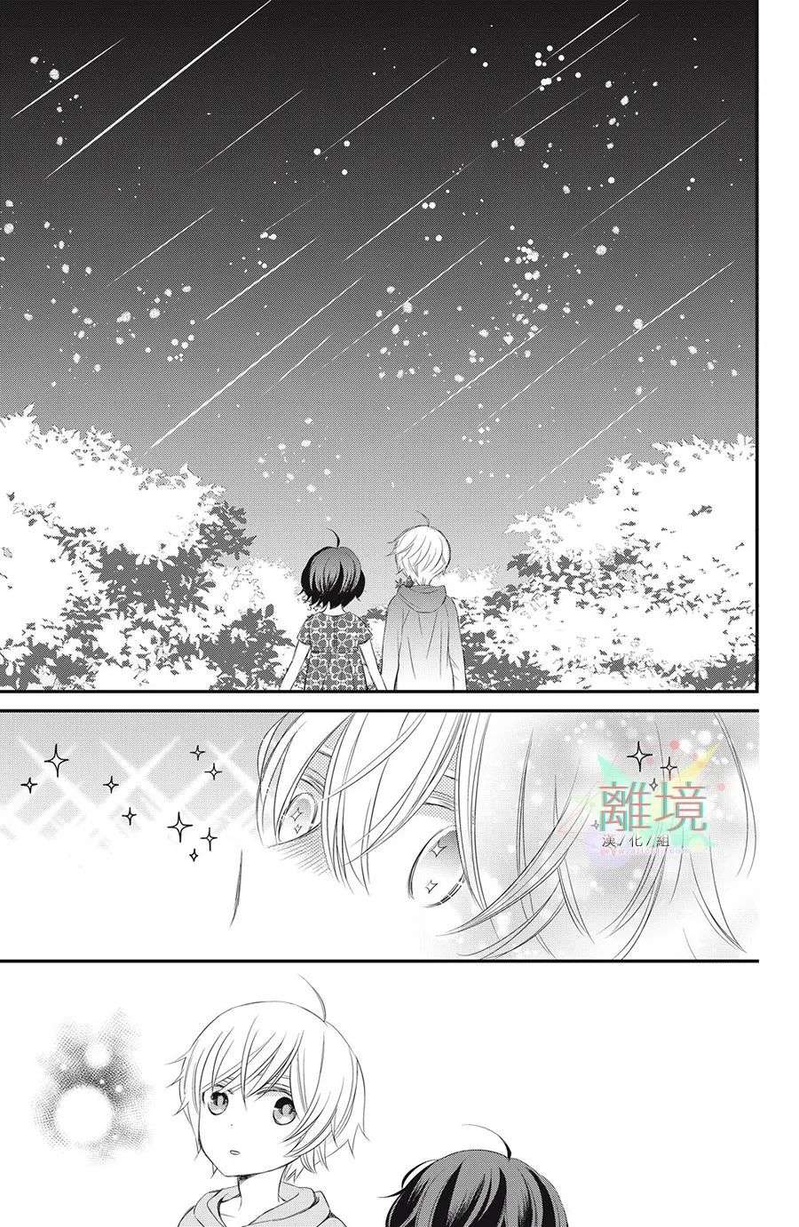 竹马是别扭黑道第06话