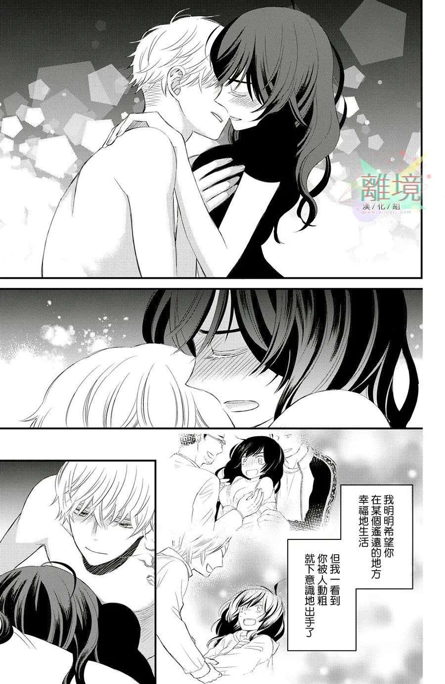 竹马是别扭黑道第06话