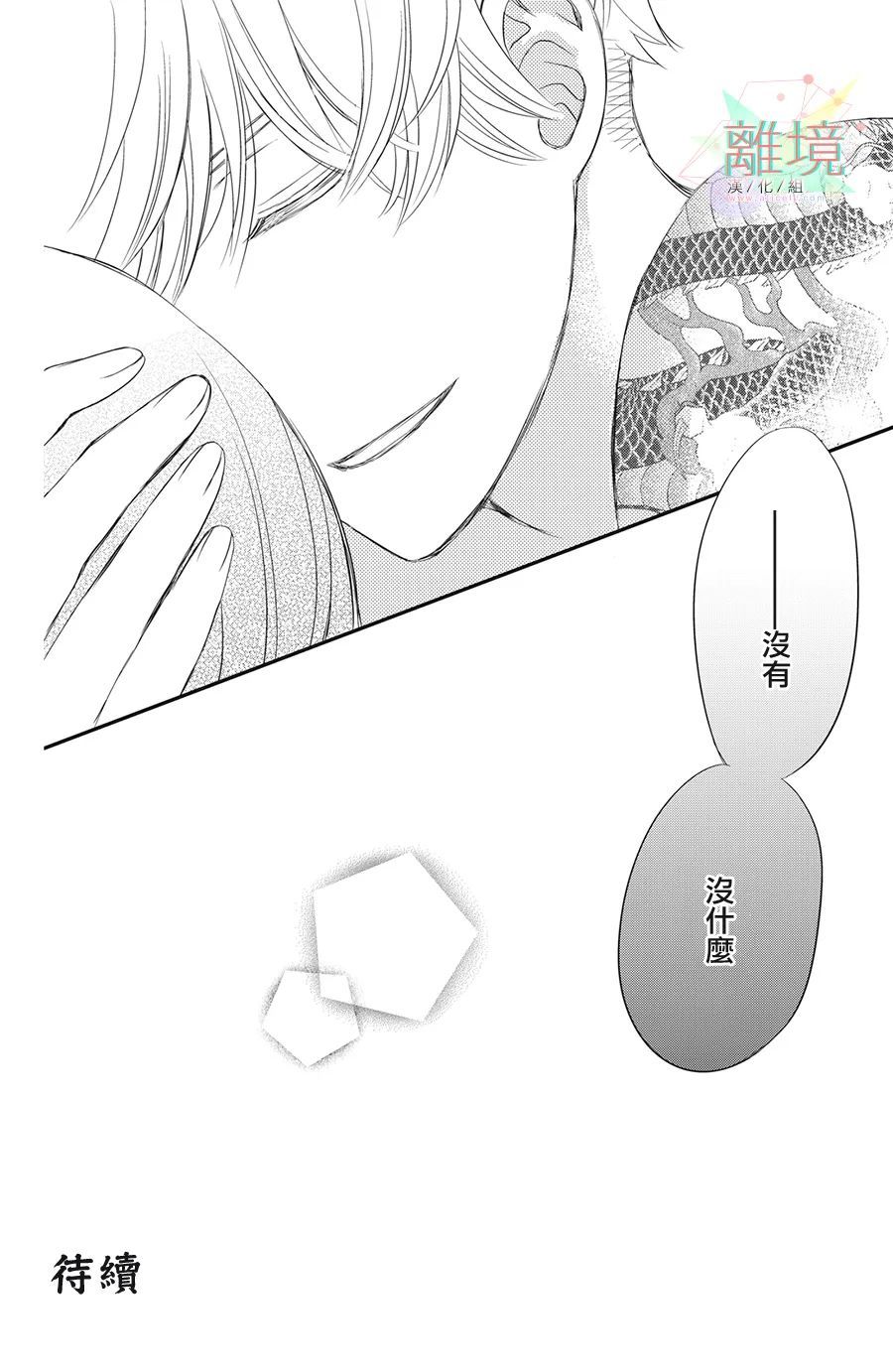 竹马是别扭黑道第06话