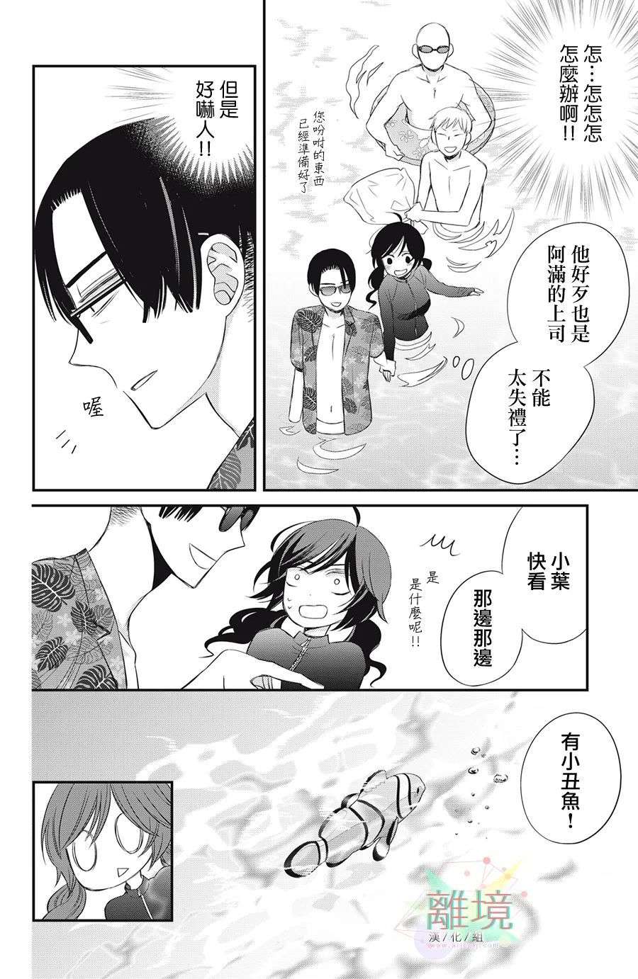 竹马是别扭黑道第07话