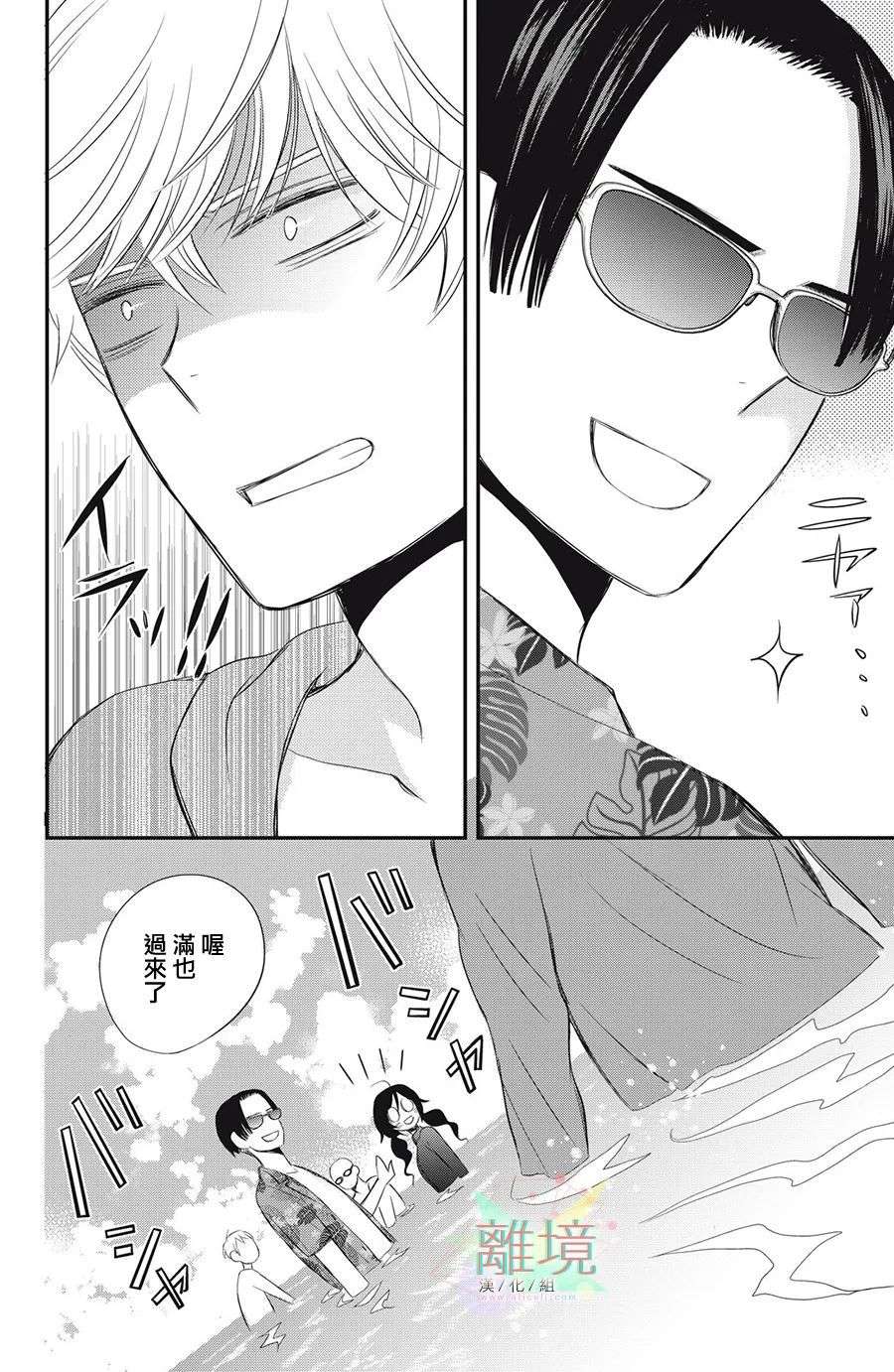 竹马是别扭黑道第07话