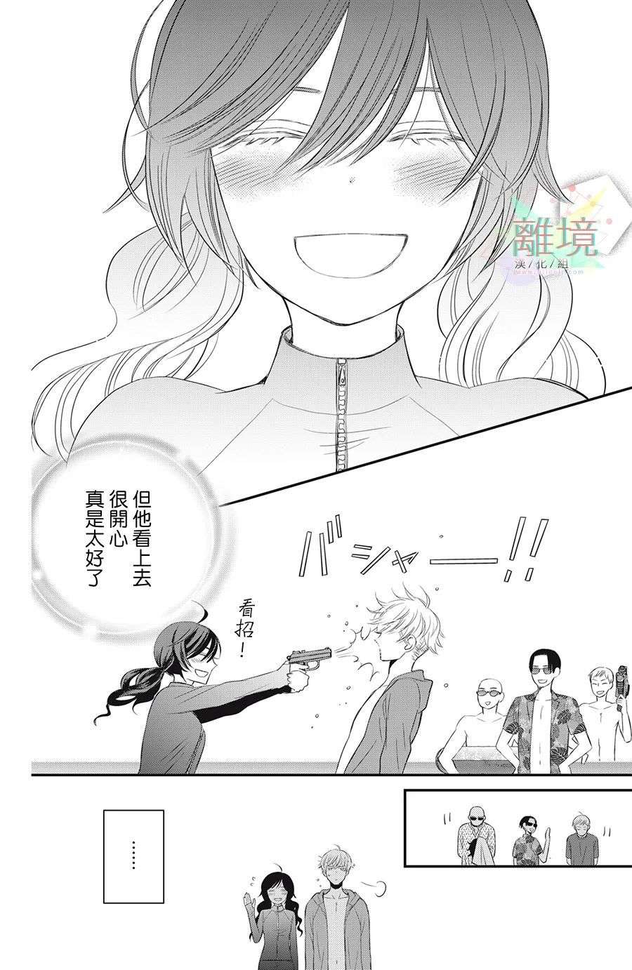 竹马是别扭黑道第07话