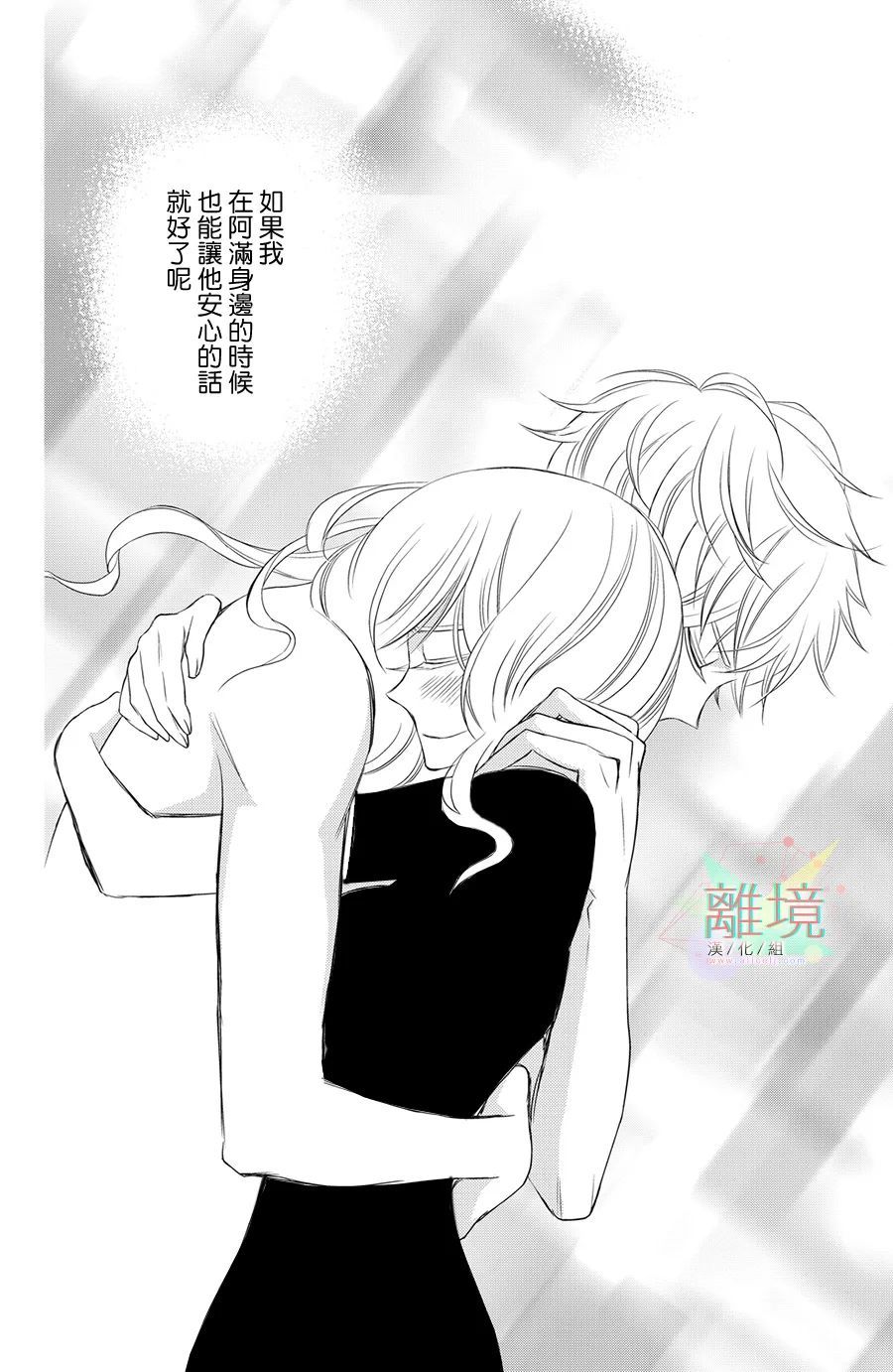 竹马是别扭黑道第08话