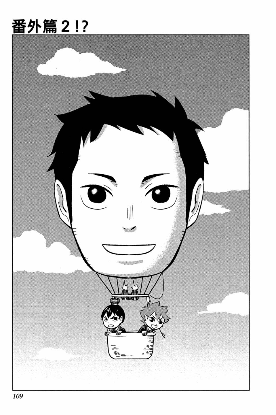 LET’S！排球少年！？第01话