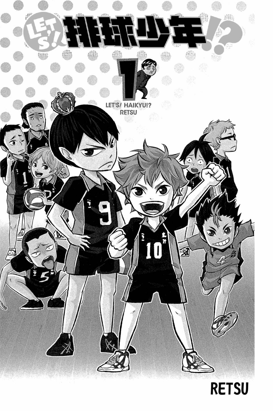 LET’S！排球少年！？第01话