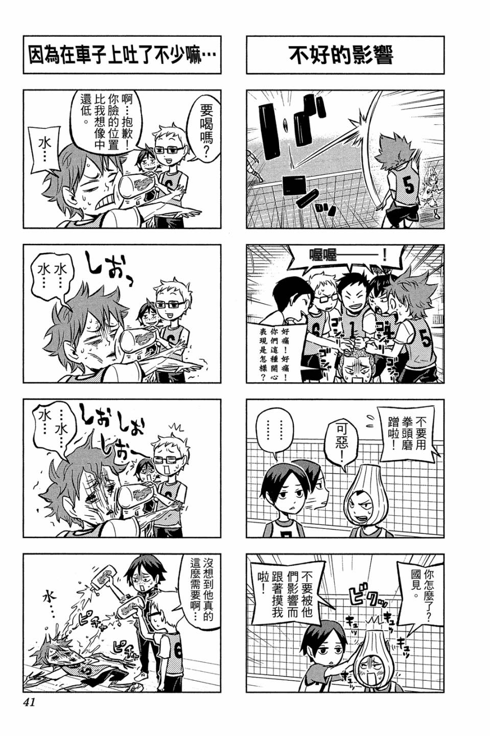 LET’S！排球少年！？第01话