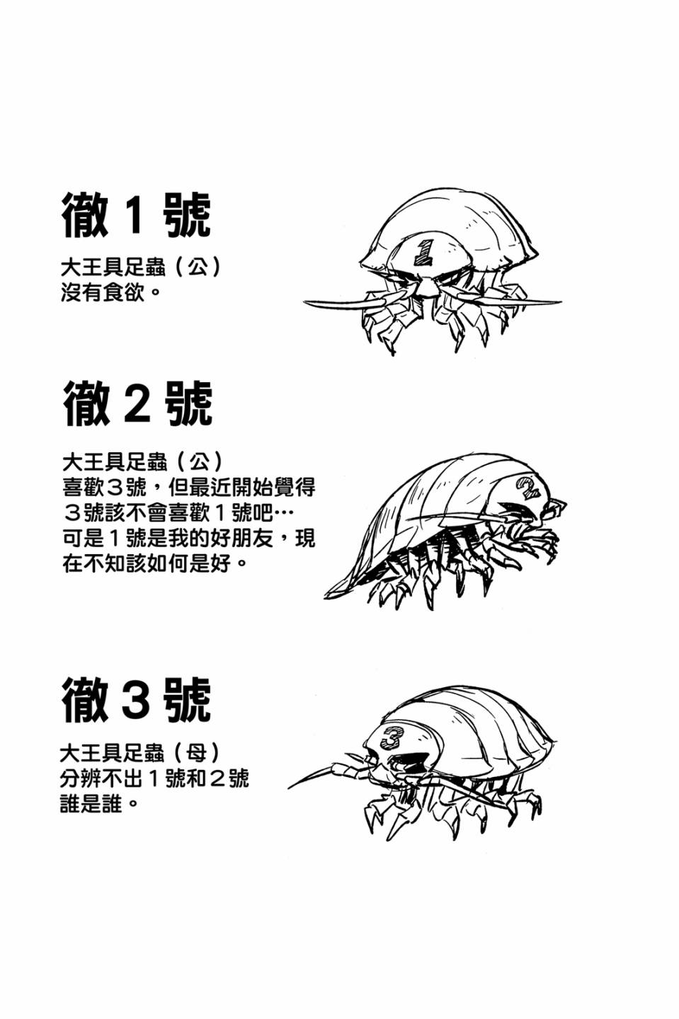 LET’S！排球少年！？第01话