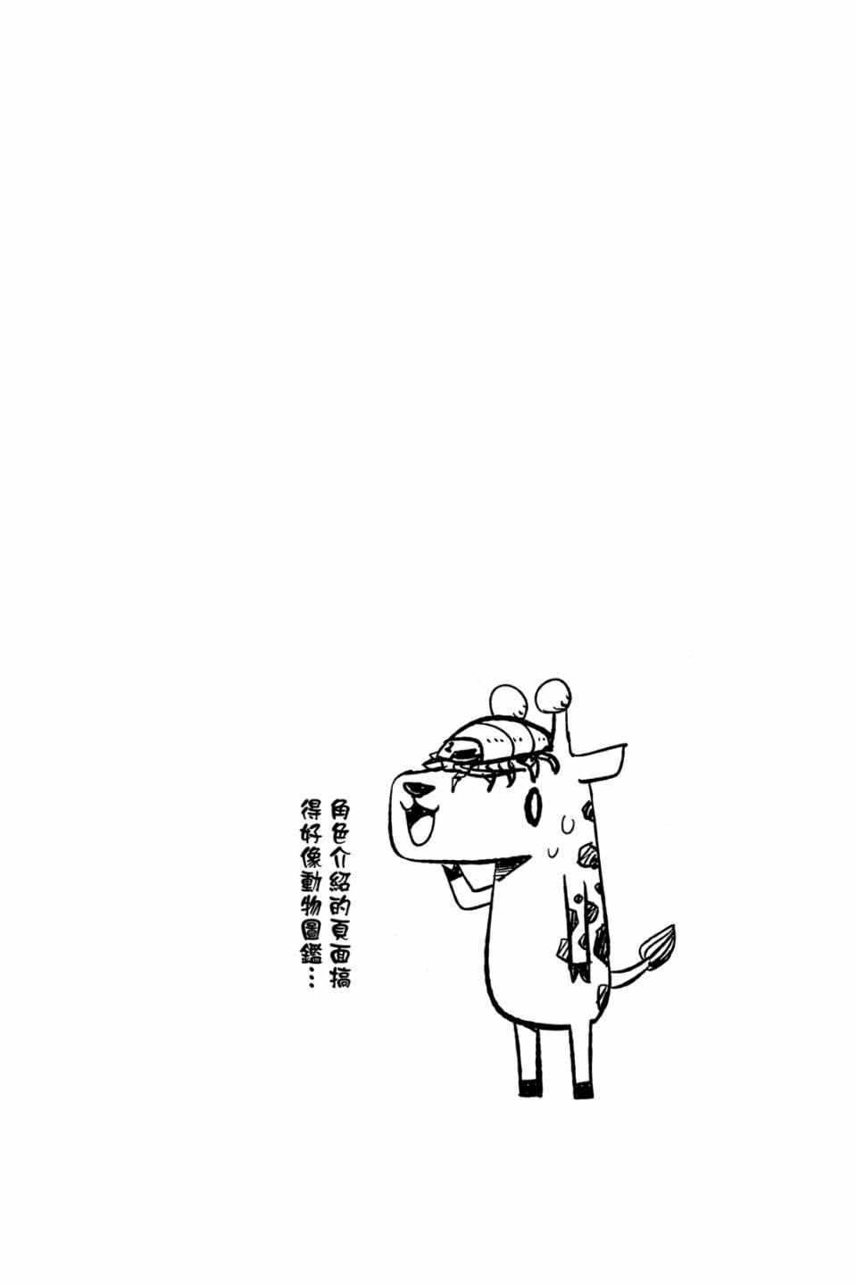 LET’S！排球少年！？第01话