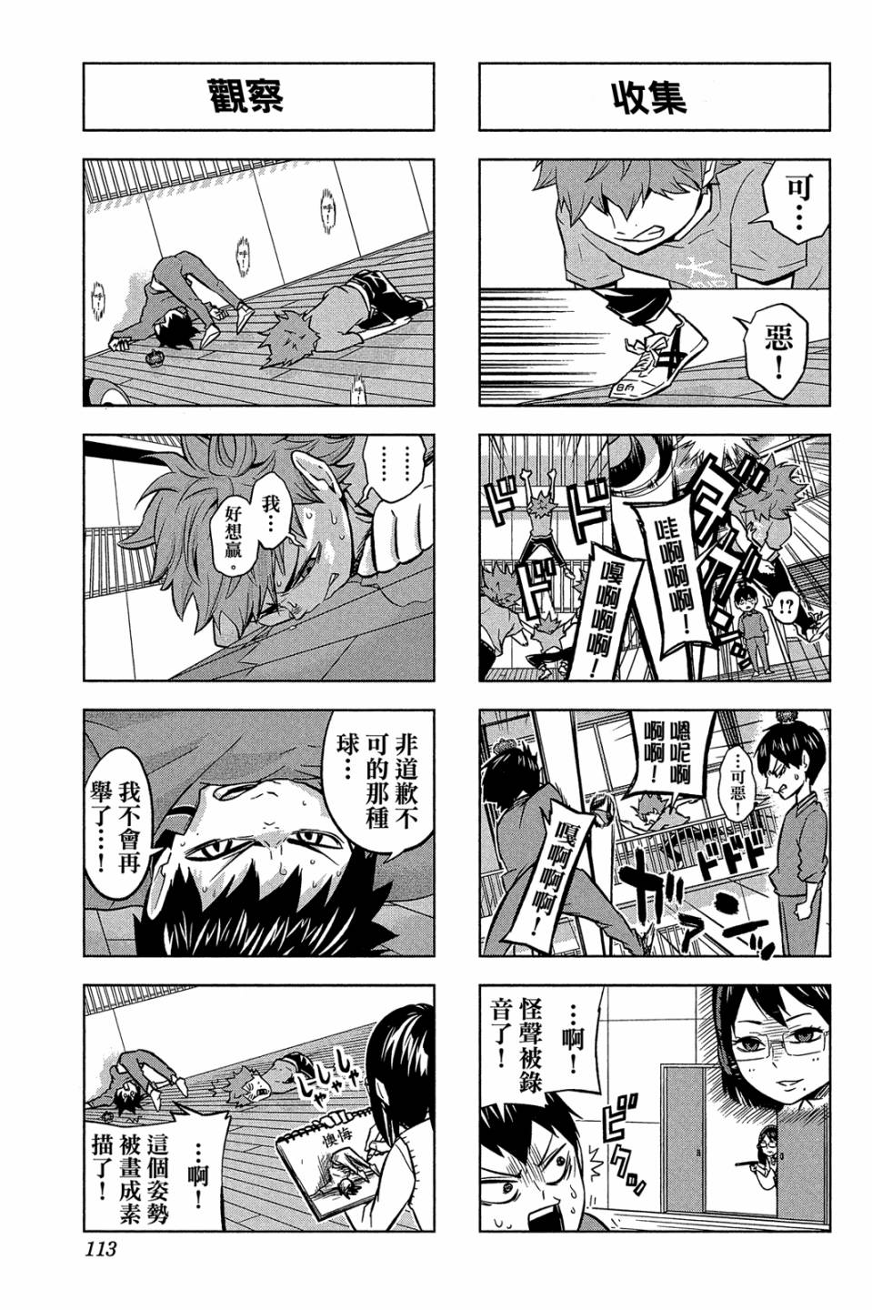 LET’S！排球少年！？第02话