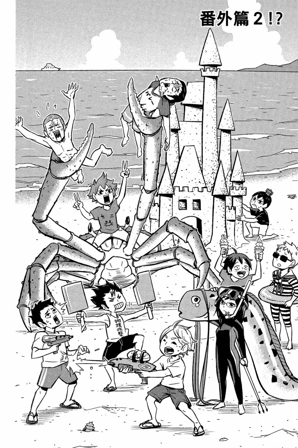 LET’S！排球少年！？第02话