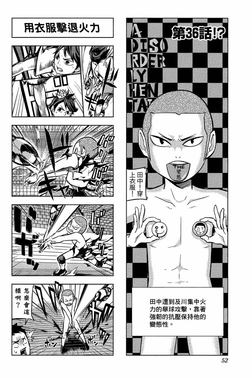 LET’S！排球少年！？第02话