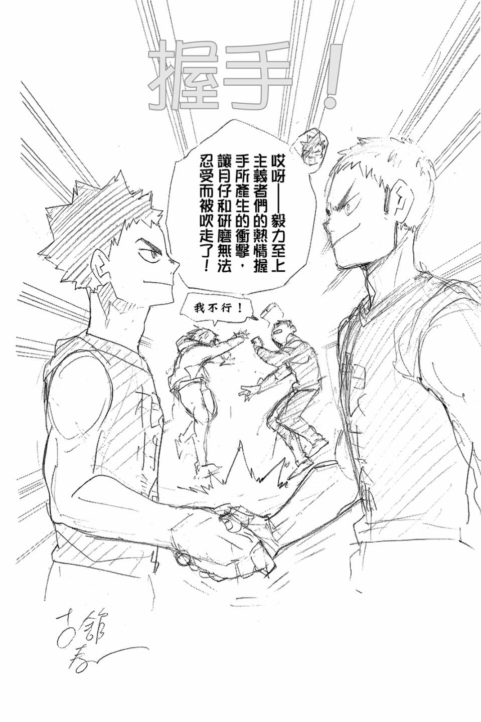 LET’S！排球少年！？第03话