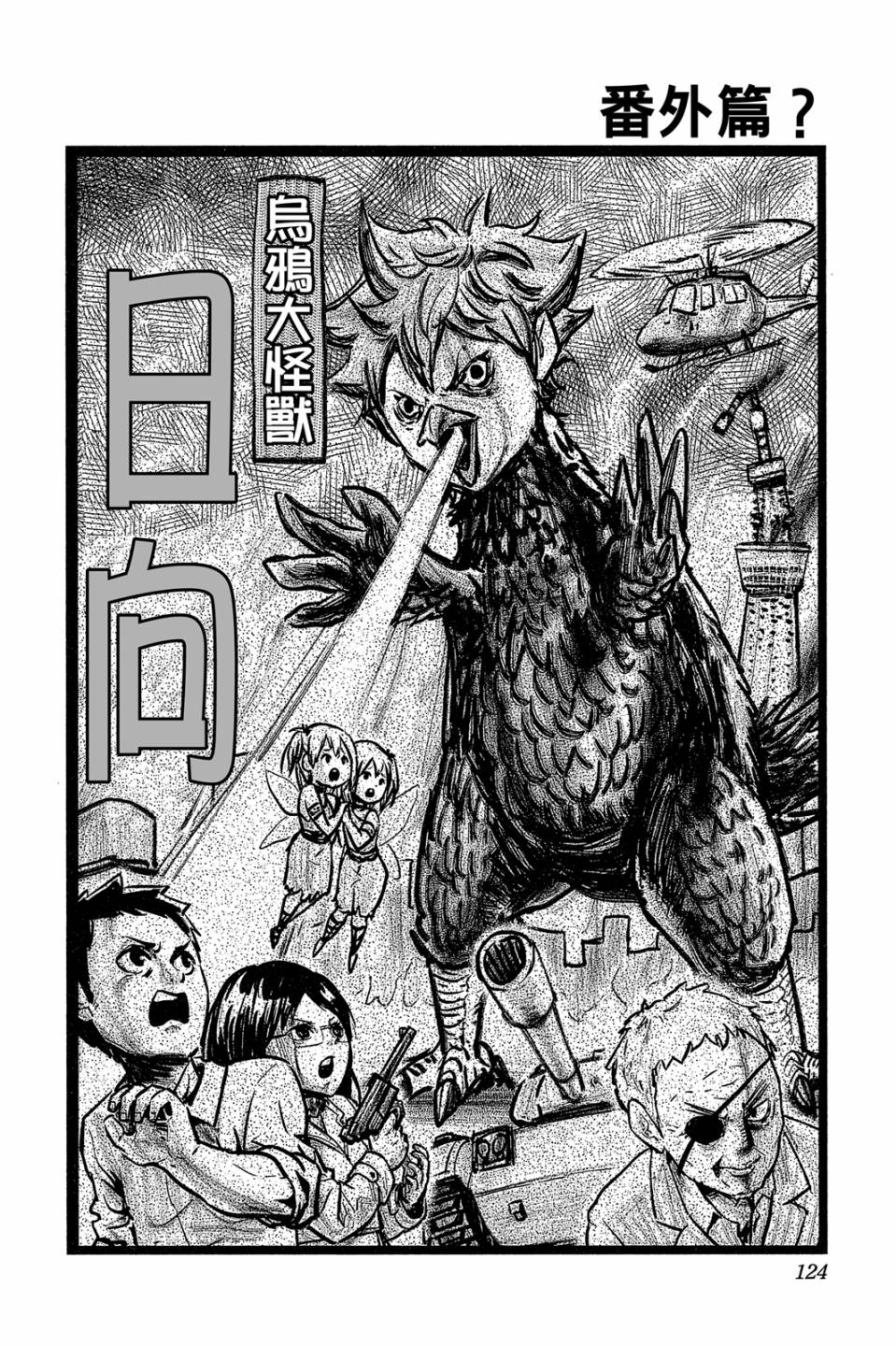 LET’S！排球少年！？第04话