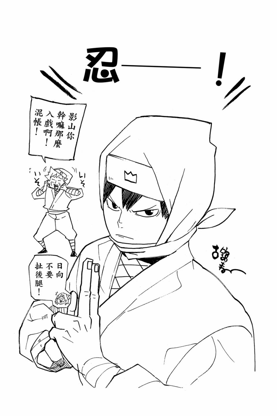 LET’S！排球少年！？第04话