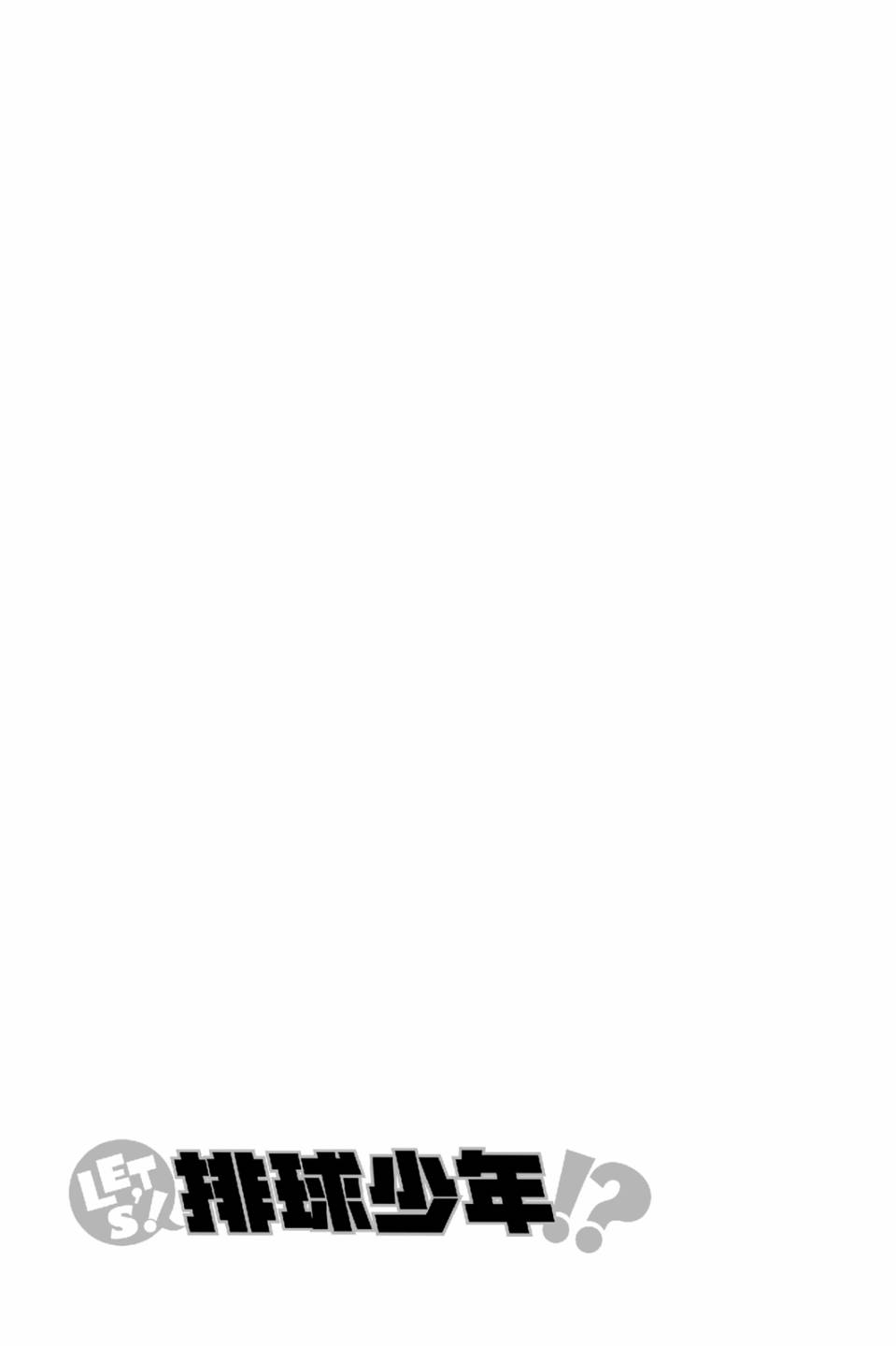 LET’S！排球少年！？第04话