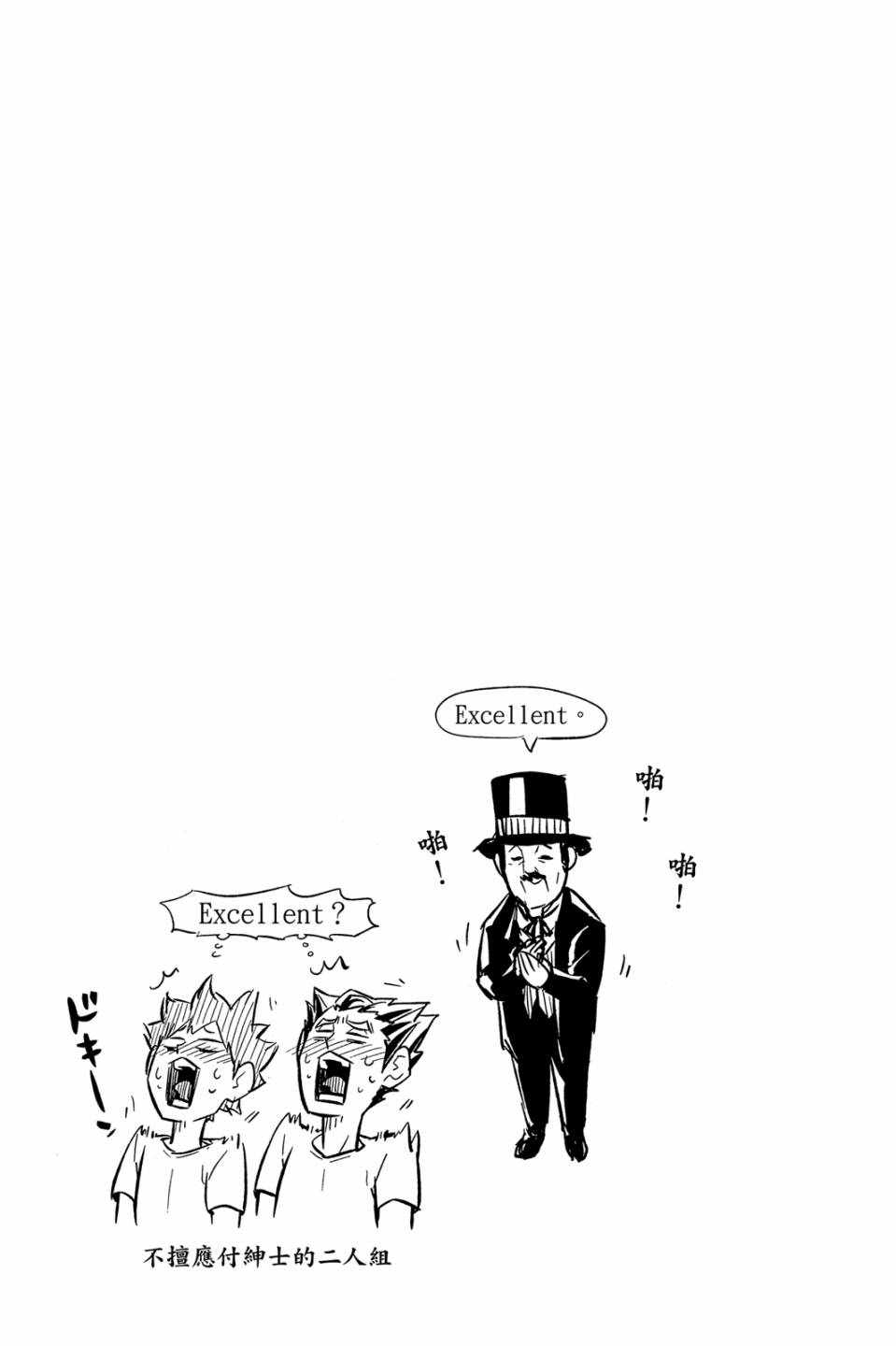 LET’S！排球少年！？第04话