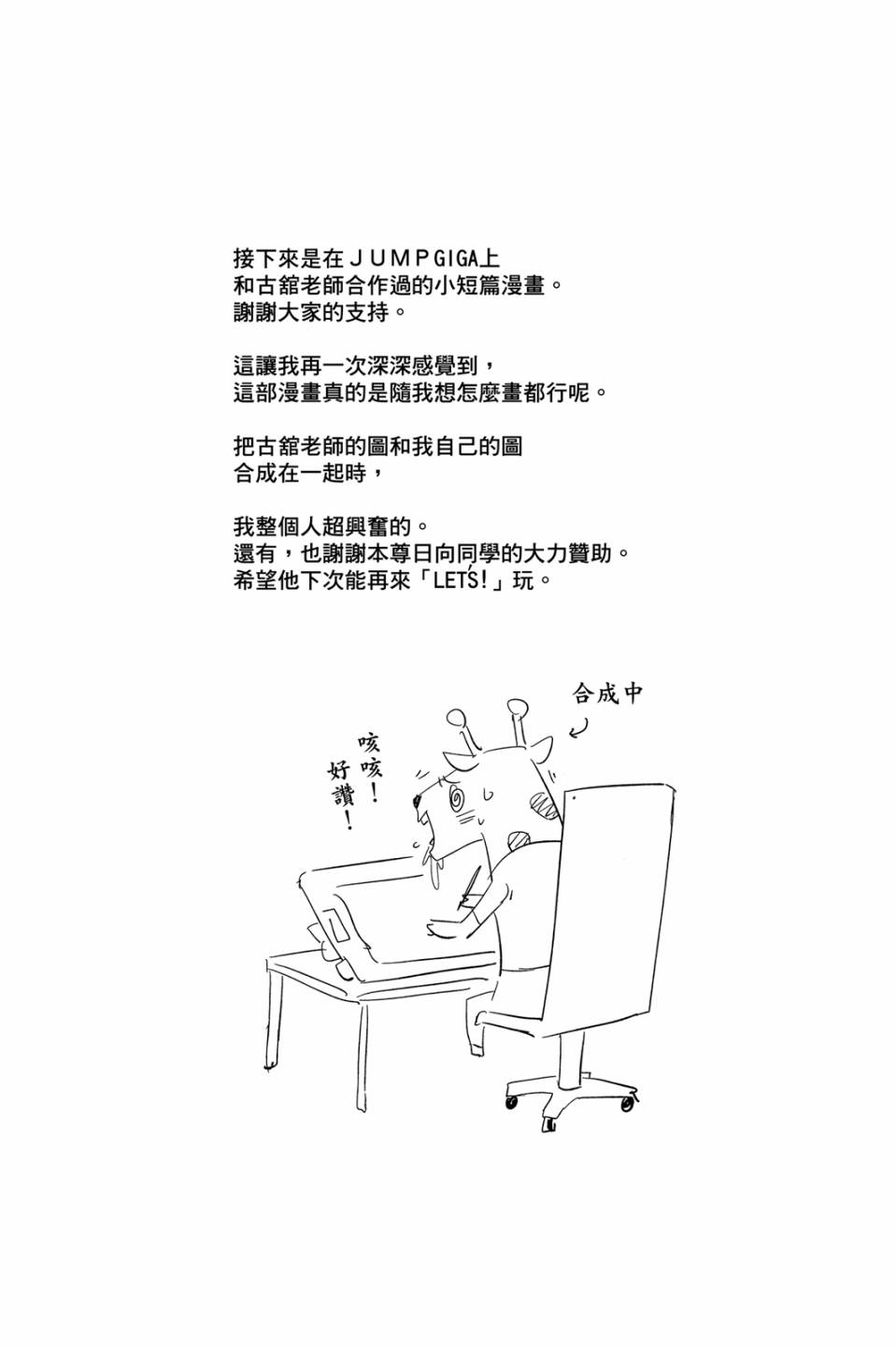 LET’S！排球少年！？第05话