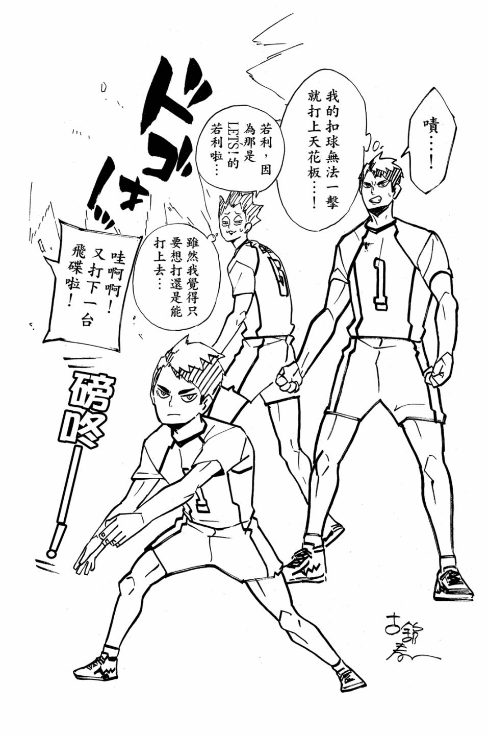 LET’S！排球少年！？第05话