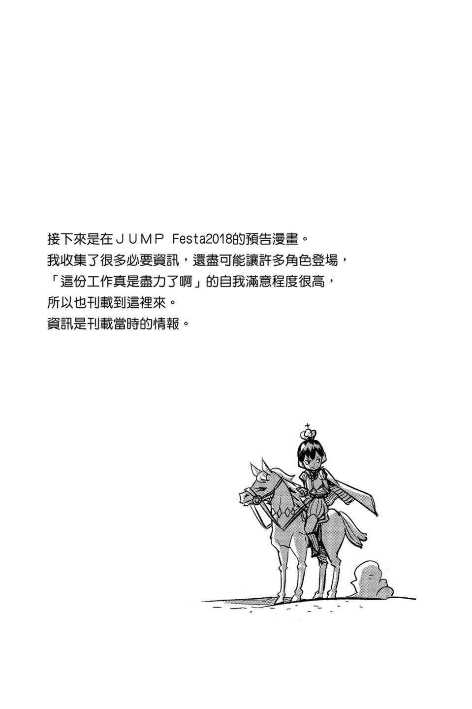 LET’S！排球少年！？第06话