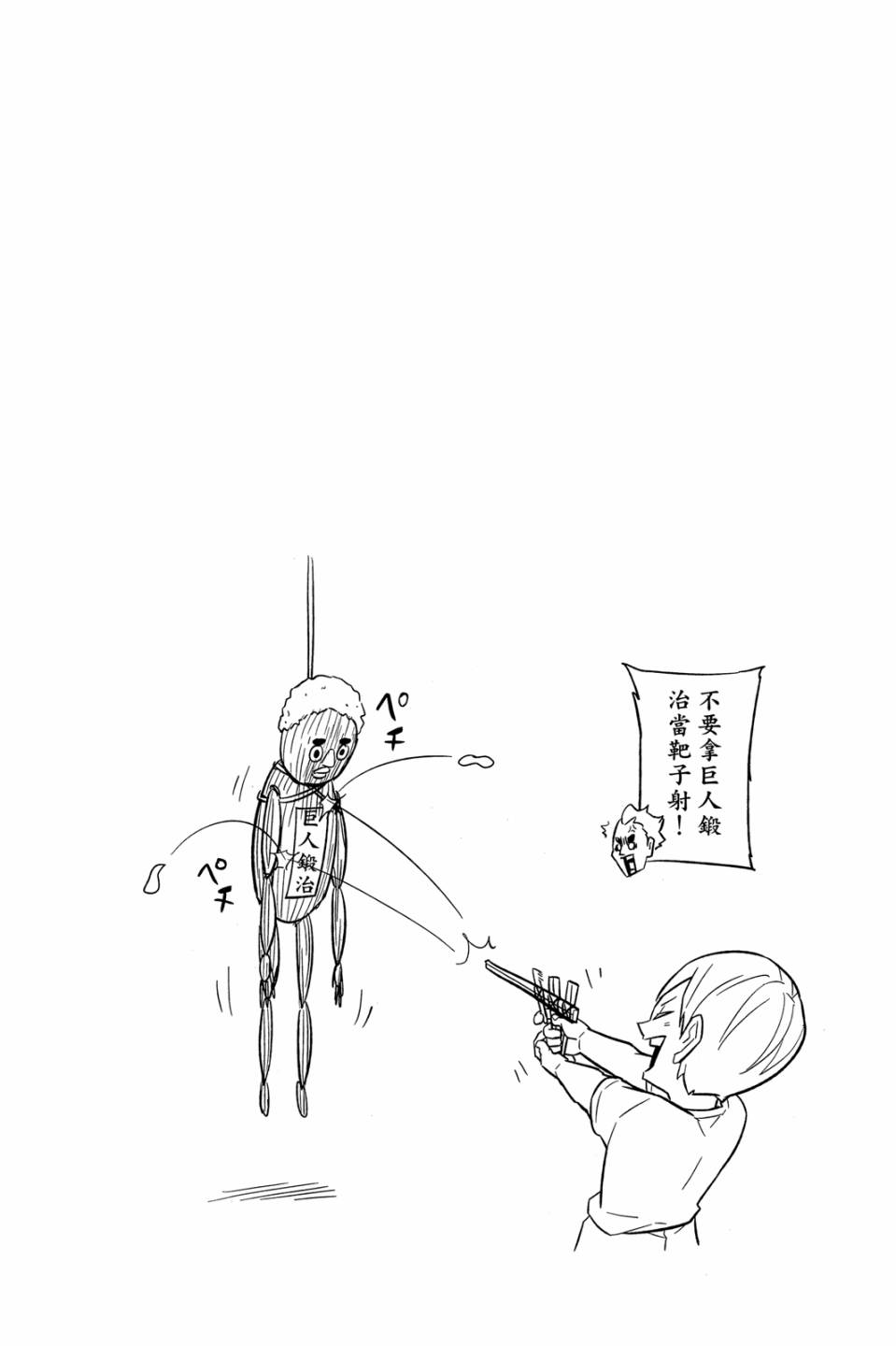 LET’S！排球少年！？第06话