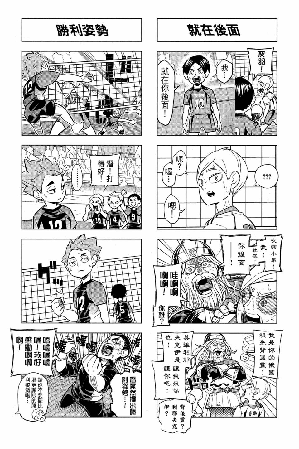 LET’S！排球少年！？第06话