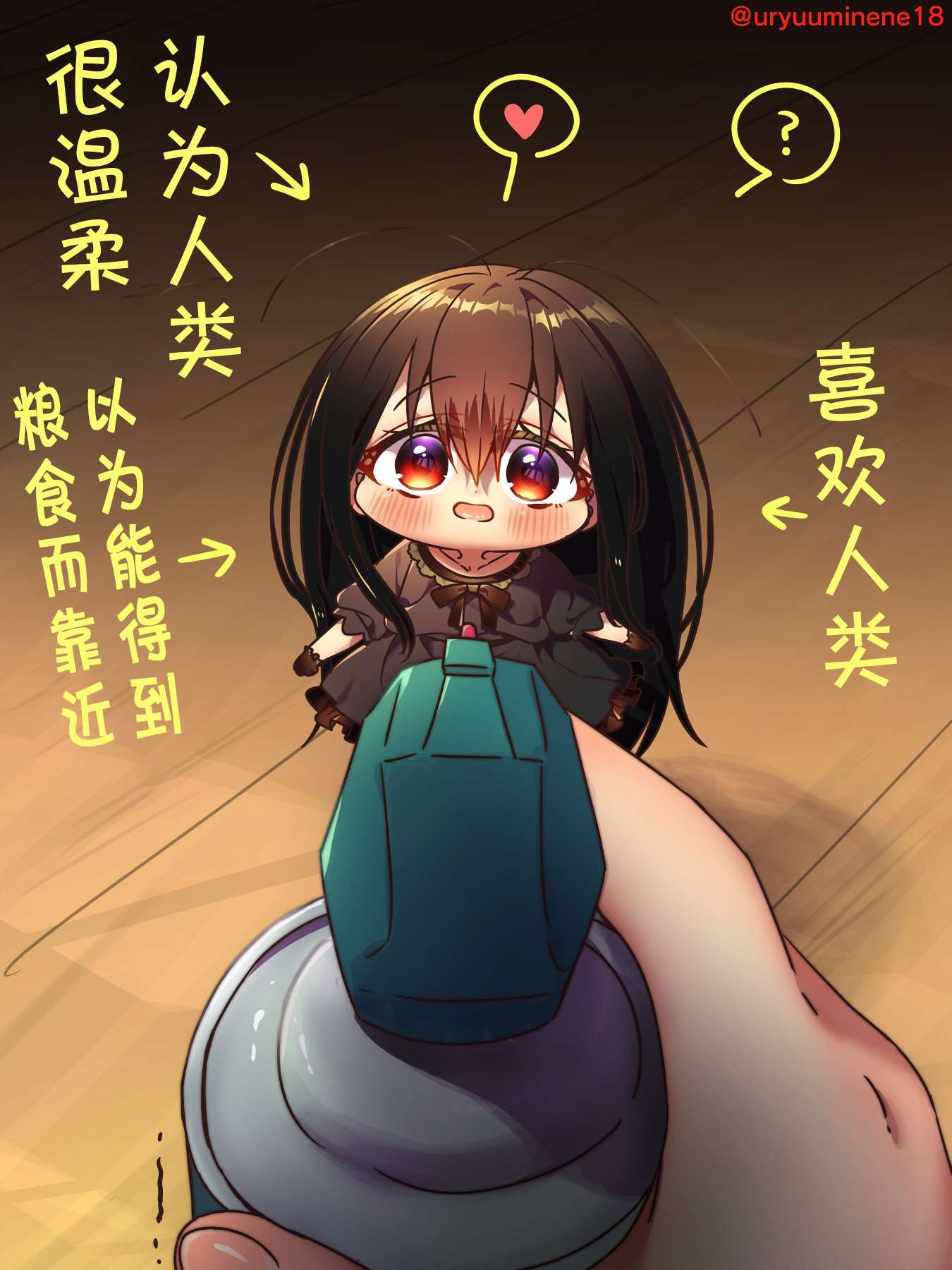 你身边的小生物拟人化非常喜欢人类的蟑螂