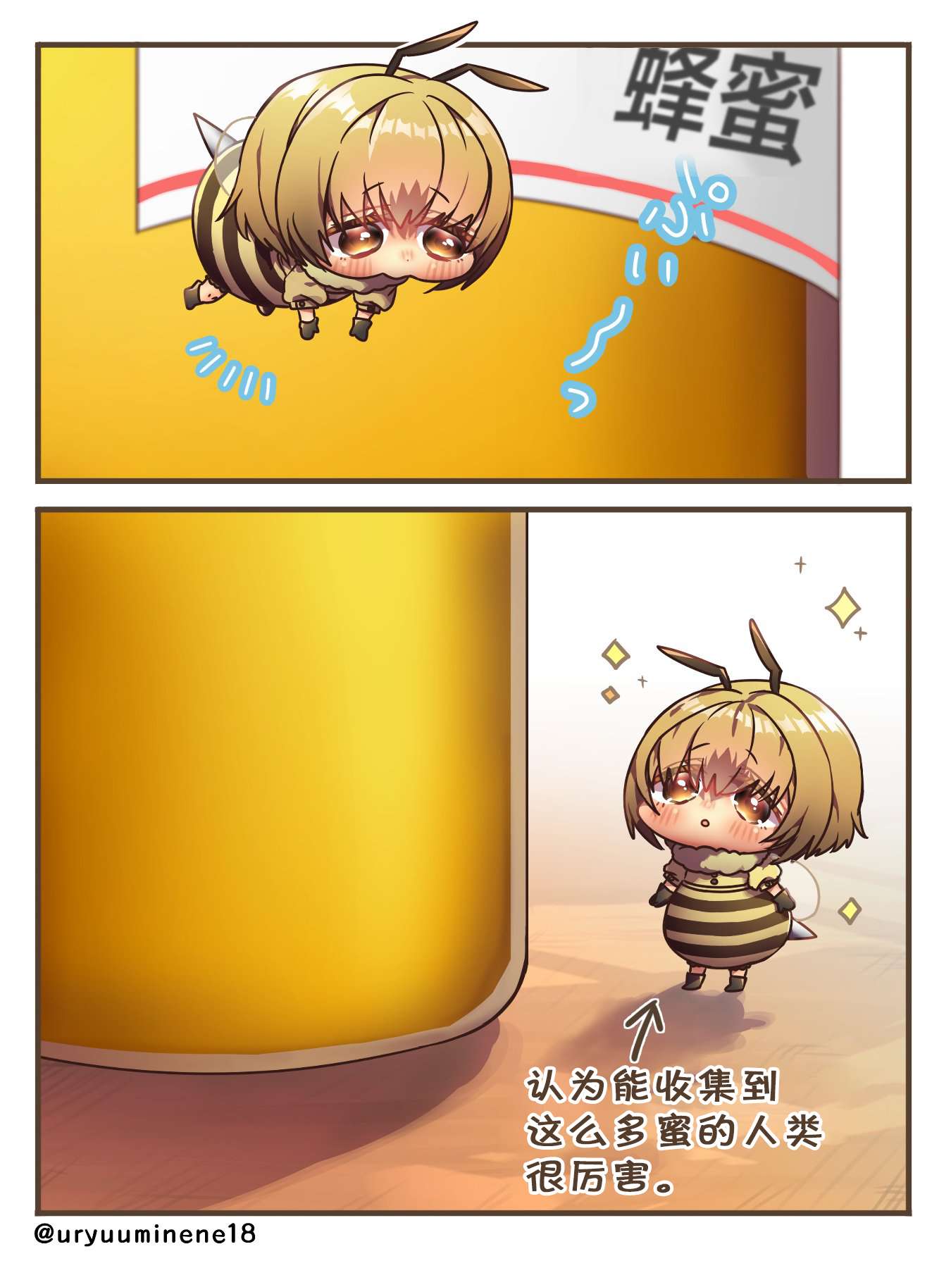 你身边的小生物拟人化认为人类很厉害的蜜蜂