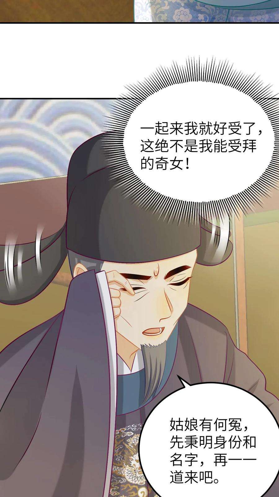 天才萌宝：逆天娘亲又开挂了27话 本尊谁都不跪！