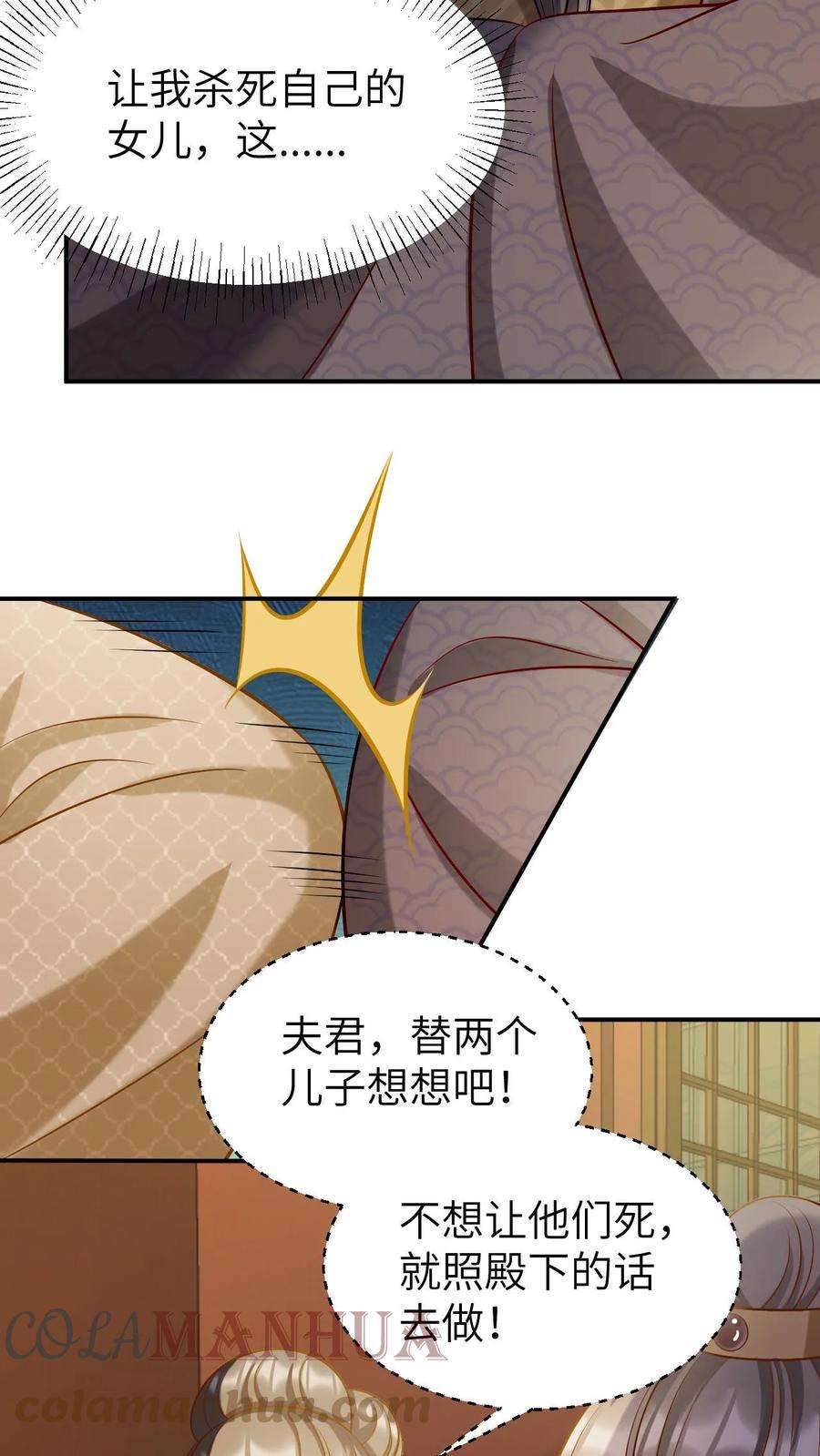 天才萌宝：逆天娘亲又开挂了5话 愚蠢的凡人们