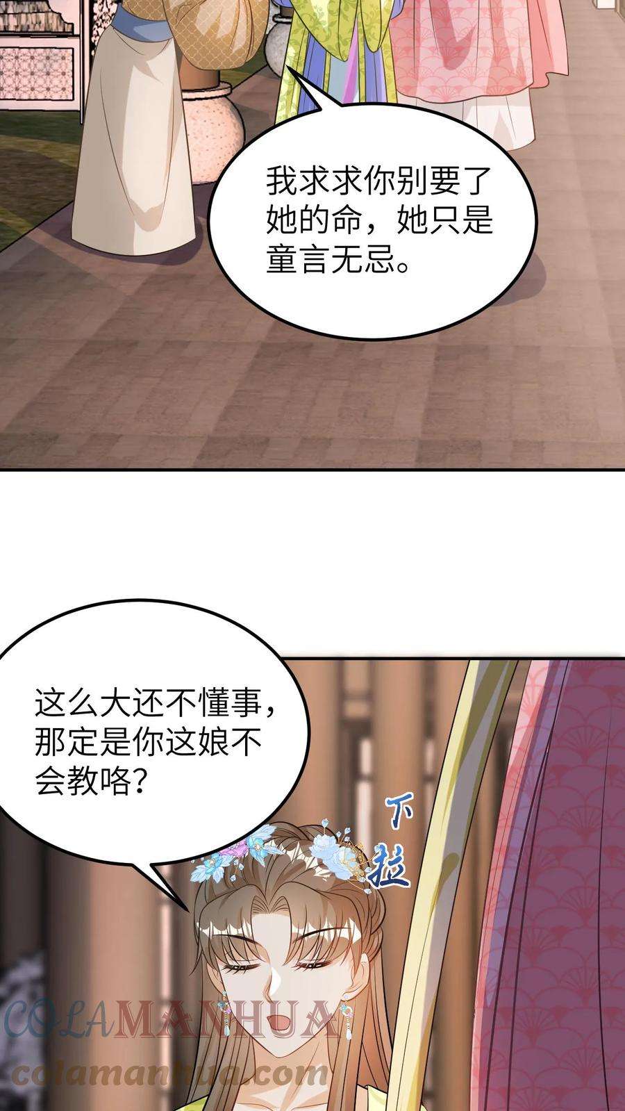 天才萌宝：逆天娘亲又开挂了11话 凭你也敢命令我？