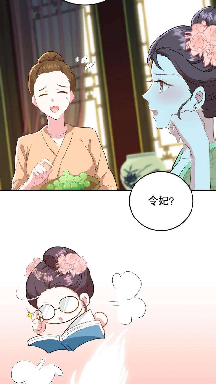 我穿回暴君小时候打翻他奶瓶9话 这些女人虚伪起来比我还会演