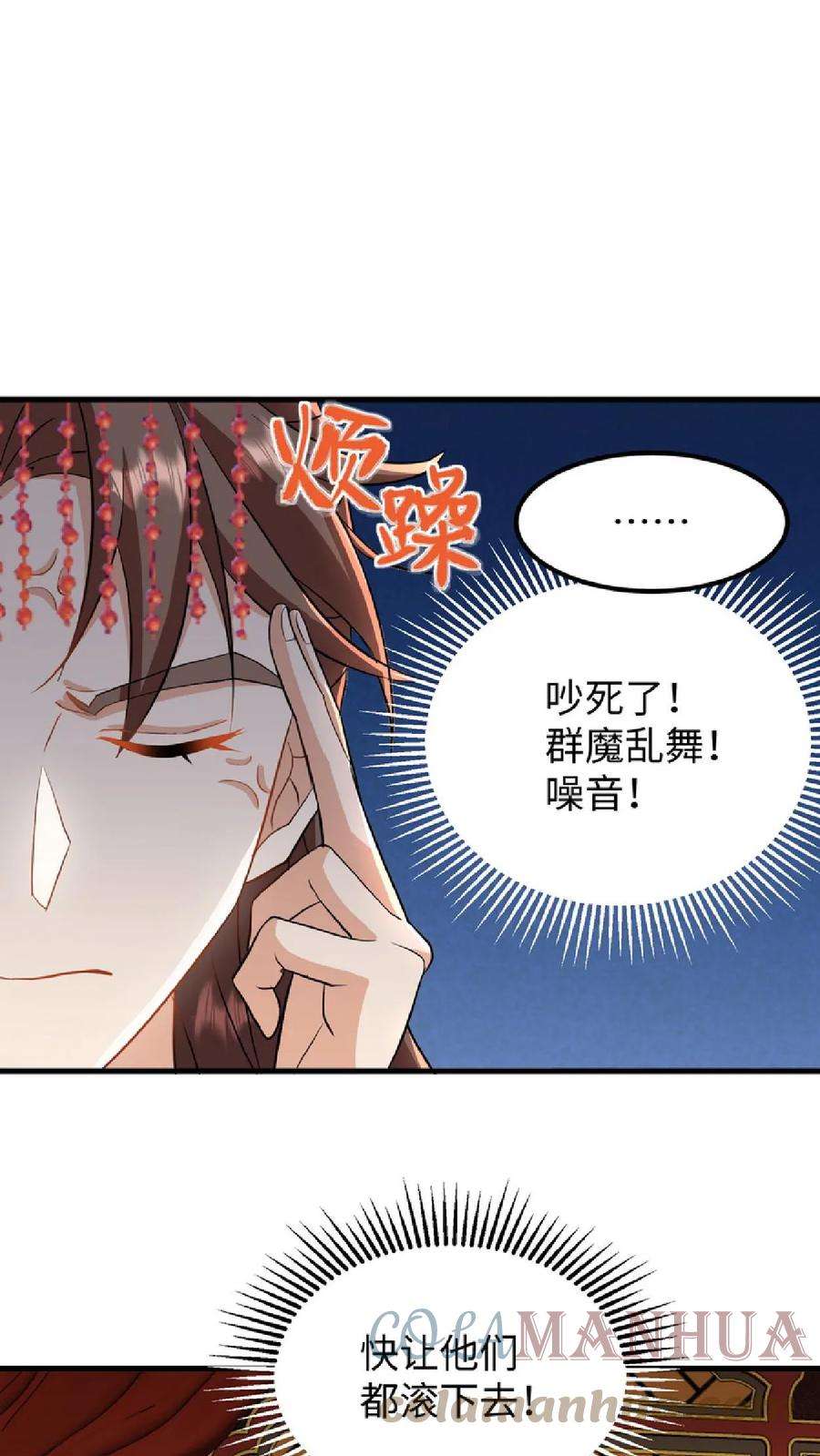 我穿回暴君小时候打翻他奶瓶14话 我现在装病溜来得及吗