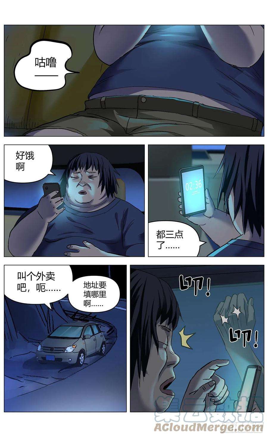 最高权限四十六话：话归