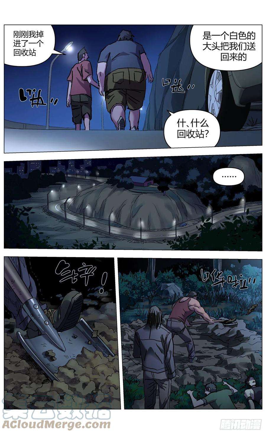 最高权限四十六话：话归