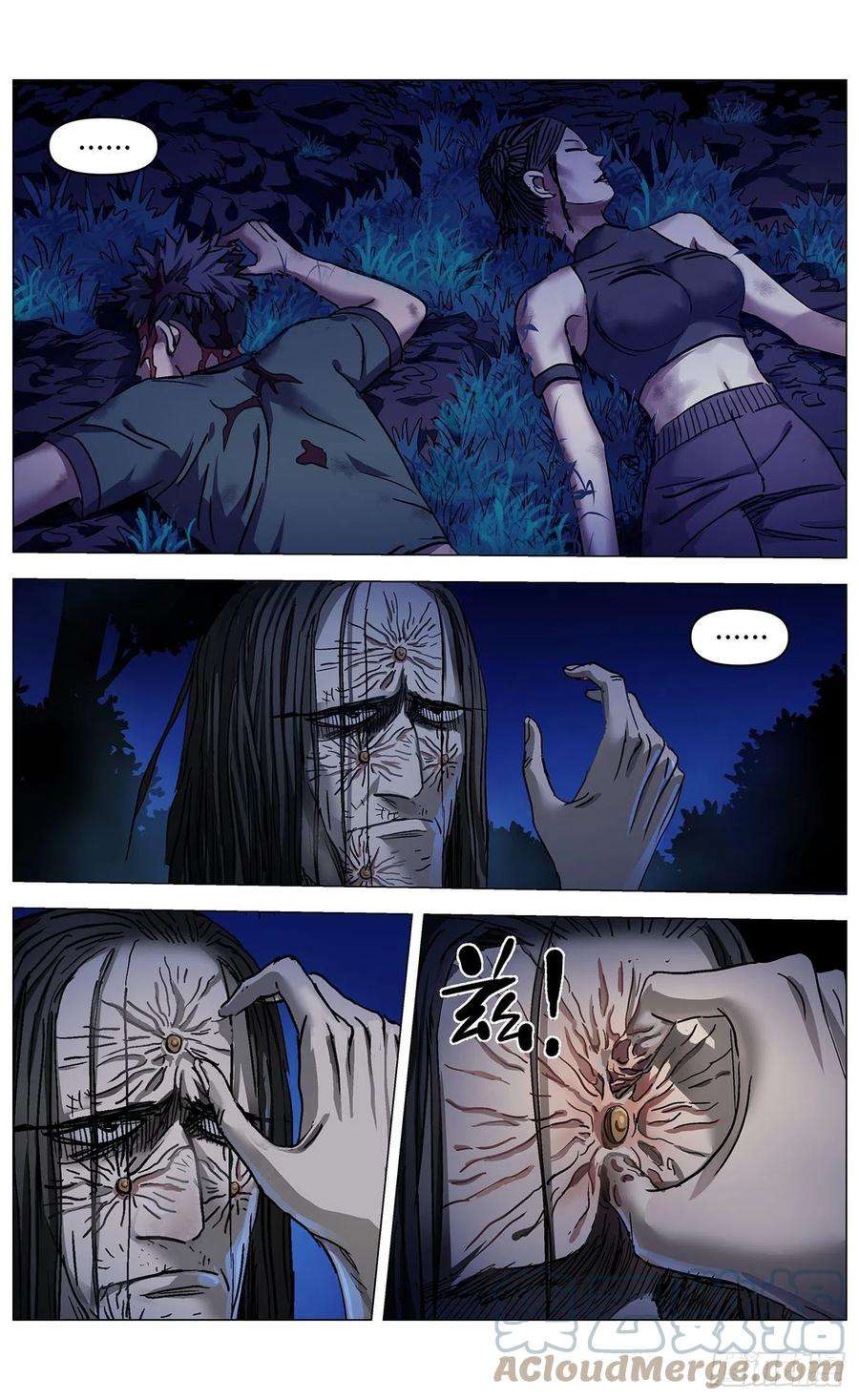 最高权限四十六话：话归