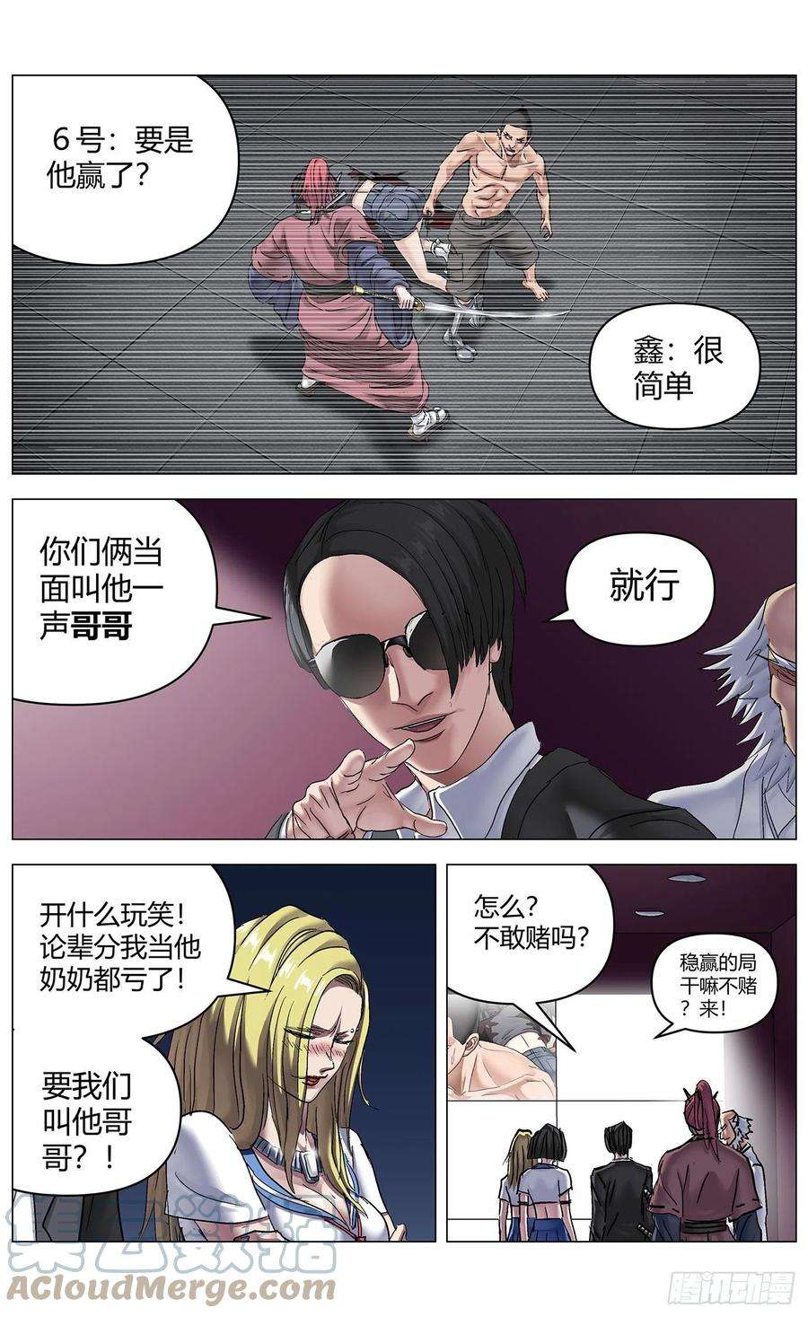 最高权限八十七话：反击