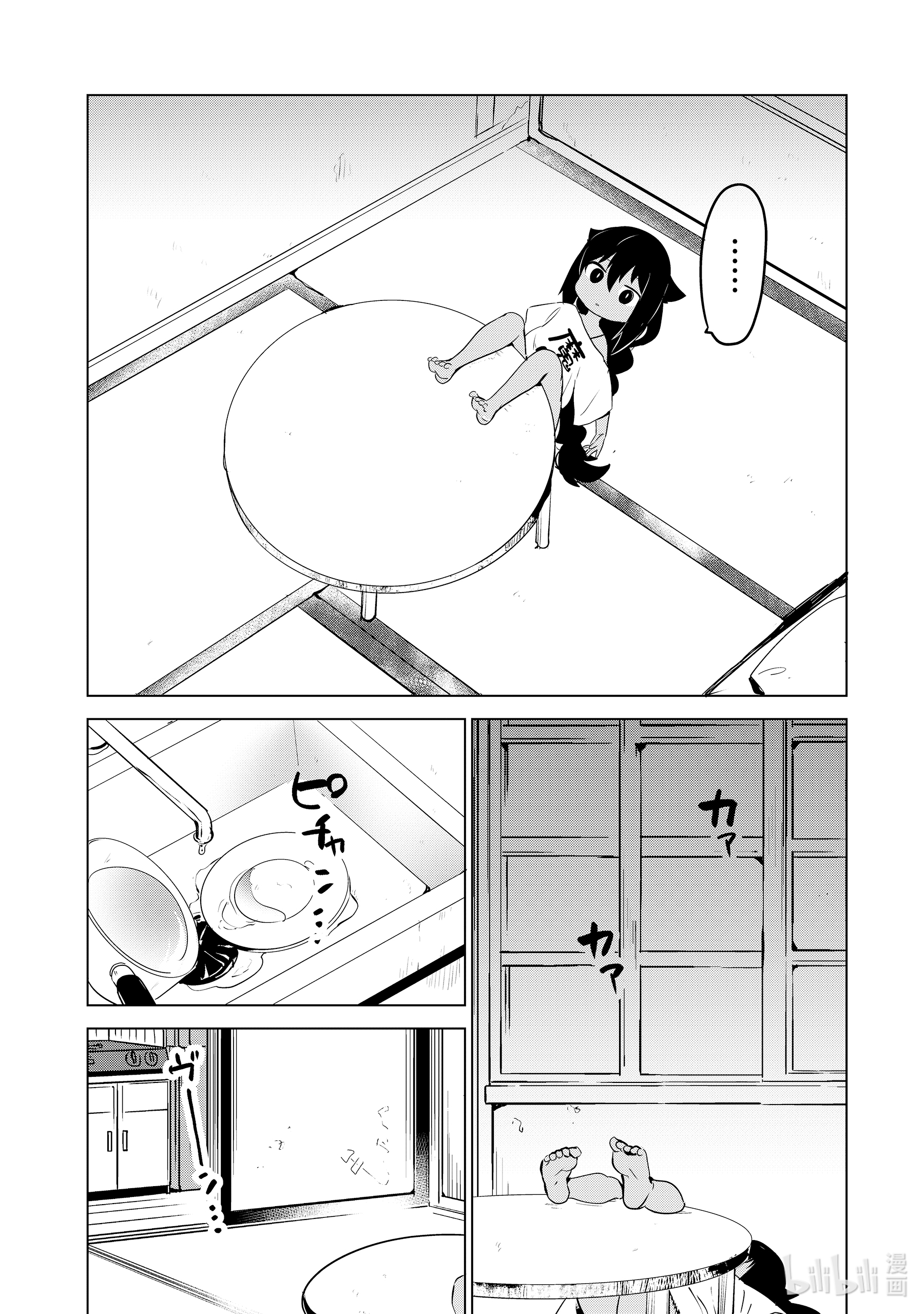 迦希大人不气馁！特别篇 迦希大人华丽的一天